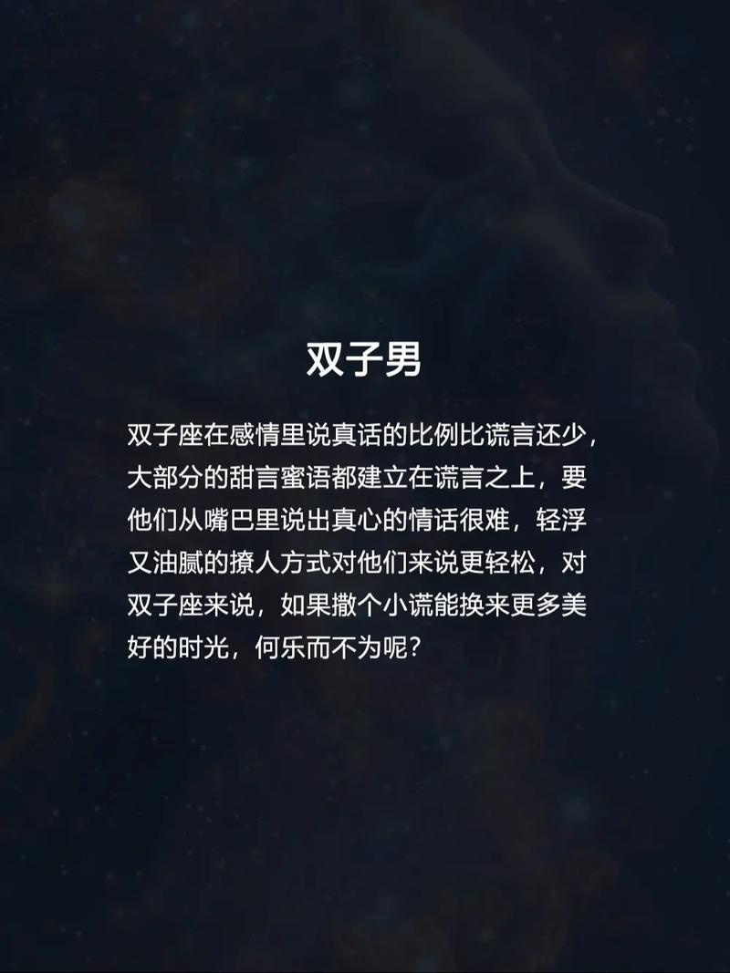 哪些星座男说话总是戳人心，嘴巴最贱？