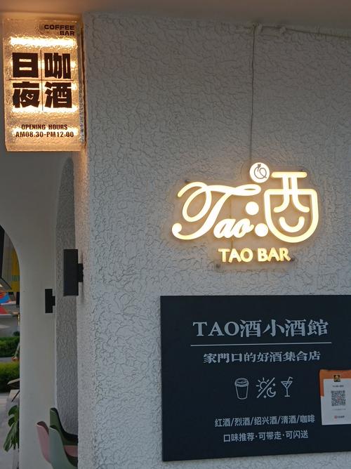 有没有推荐一个高雅文艺的酒吧名字？