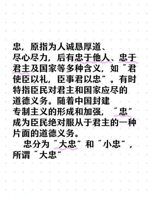 如何通过拆字法分析忠字来预测命运？