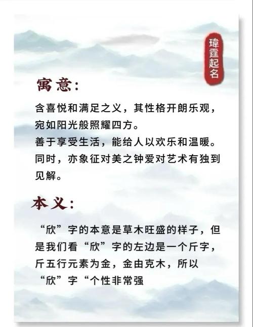 雨欣这个名字的寓意和象征有哪些，对姓名吉凶有何影响？