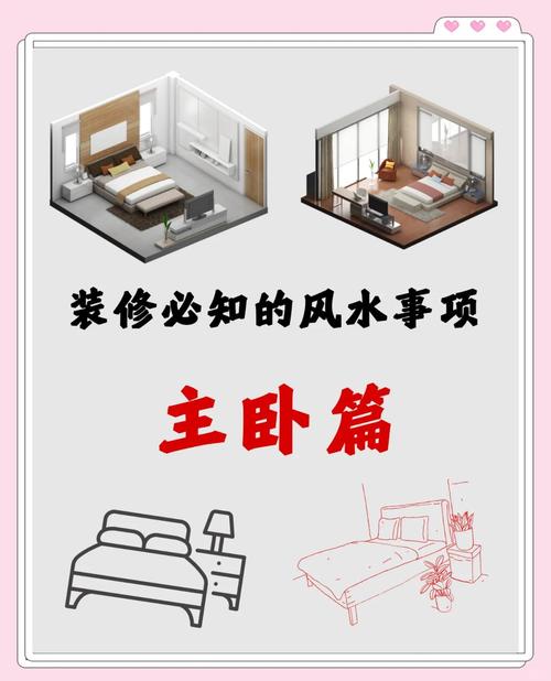 如何同过装修提升住宅风水，打造蕞佳居住环境？