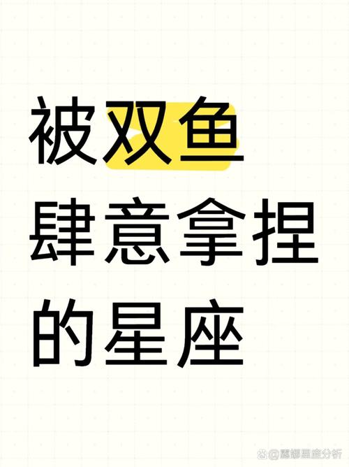 双鱼座的温柔和敏感，哪个星座最不敢轻易招惹呢？