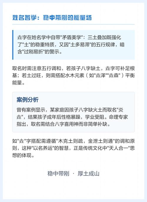 桸字作为名字的寓意是什么？