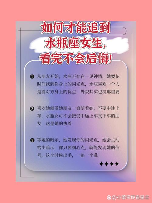如何巧妙邀约水瓶座，使其欣然接受约会邀请？