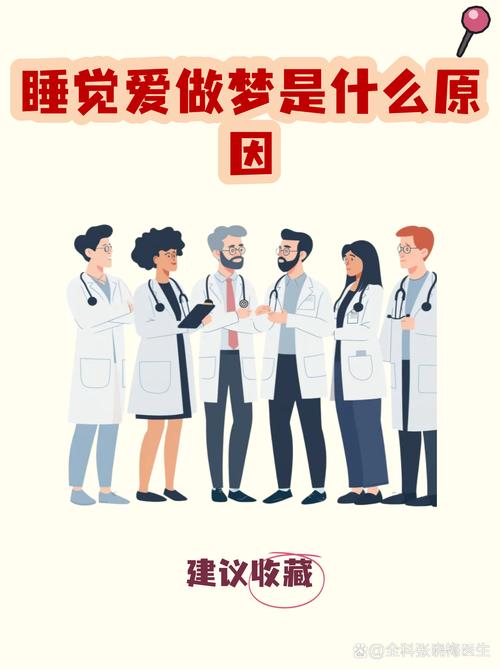 为什么我总是频繁做梦，老爱做梦是什么原因呢？