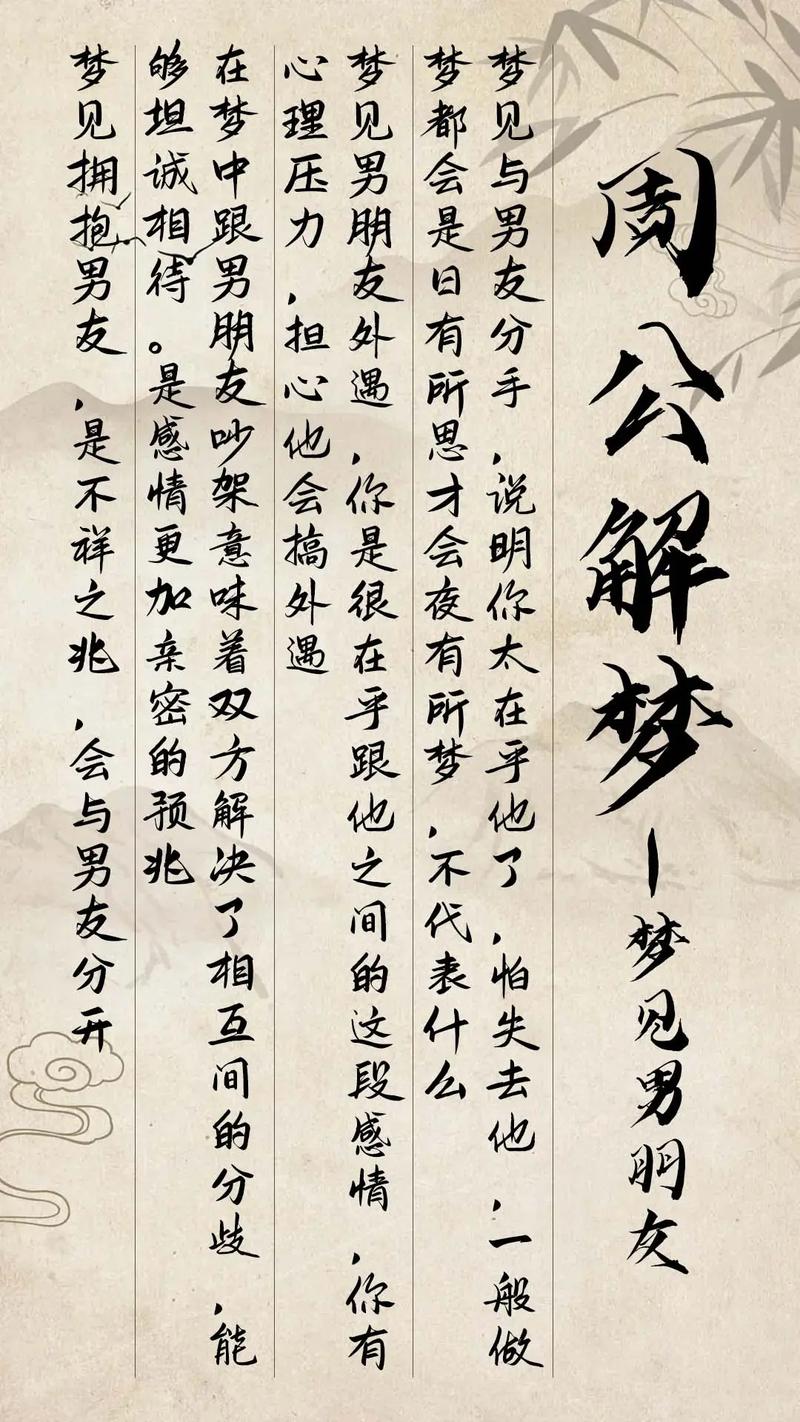 单身的人梦见自己有男朋友并且很甜蜜，这是什么预兆？