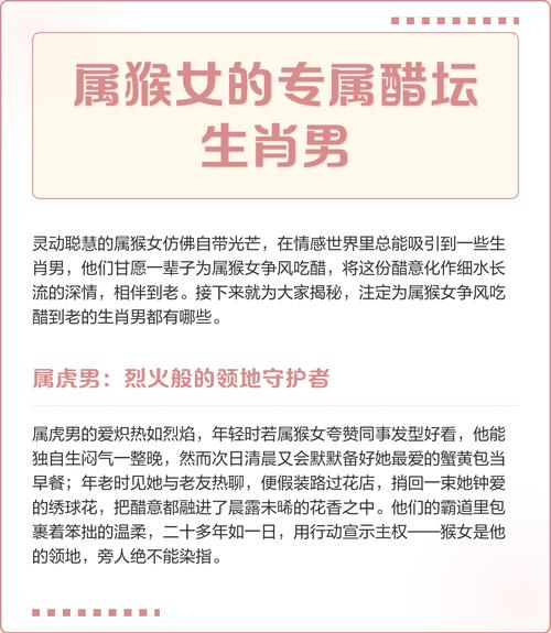 争风吃醋的生肖是哪个？