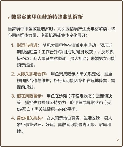 梦见鳖是什么意思？周公解梦里对梦见鳖的解释是什么？
