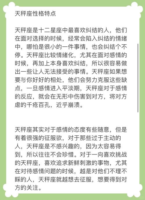 天秤座狠心抛弃的星座是哪个？难道不是天秤座的死对头吗？