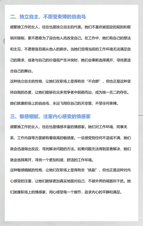 经常跳槽的人的性格特点有哪些，真的可靠吗？