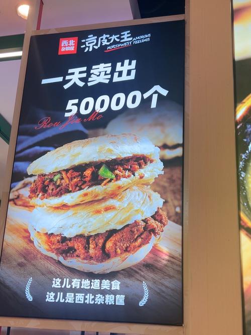 如何给凉皮店起一个简单大方的名字？