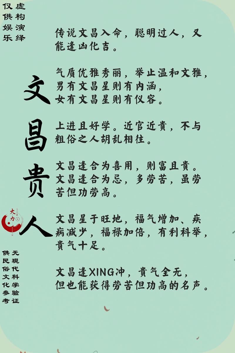 命里缺文昌是什么意思，命带文昌贵人的人会成为怎样的作家？