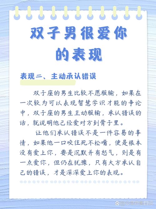 双子座男生在什么情境下会主动表白？