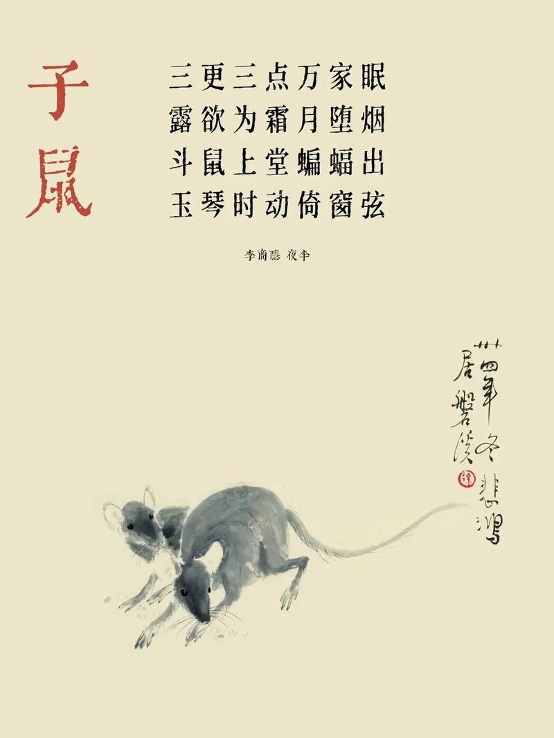 关于十二生肖的诗句有哪些，可以分享一些资料吗？