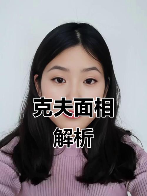 克夫相的女人有哪些性格脾气特点？