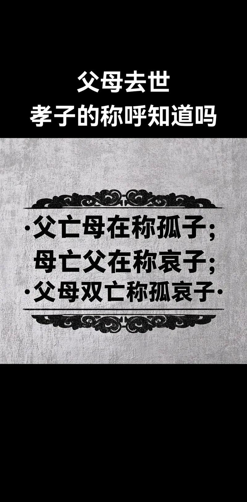 母亲去世后儿子和子女的运气会否因此变差？