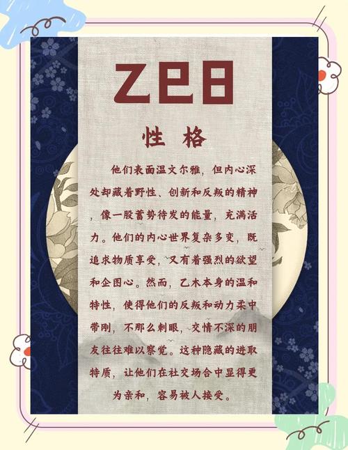 乙巳日出生的人命运如何，是否会影响一生运势？