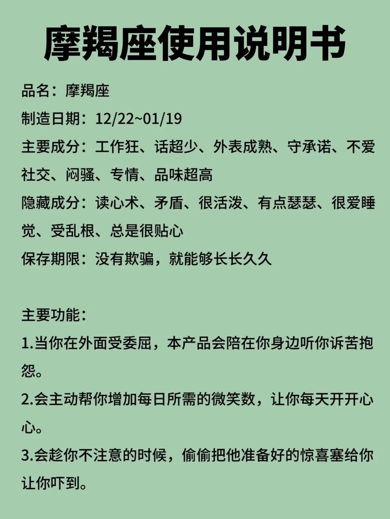 摩羯座的性格如何被哪些星座驯服？