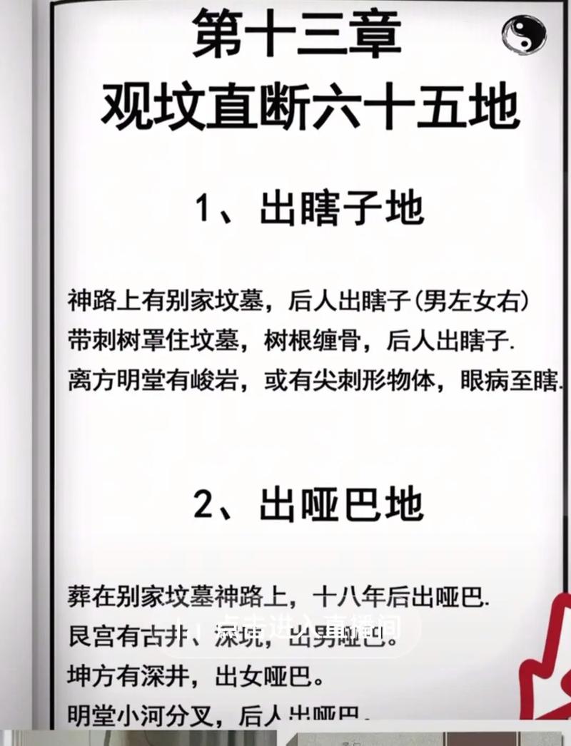 风水术语总汇中寻龙点穴的基础术语有哪些解释？