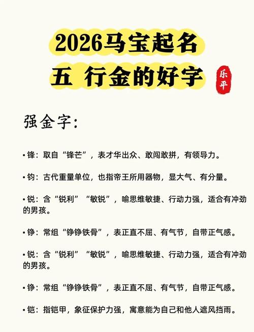 金属性的字有哪些，能否列举出所有带有金字的金属元素名称？