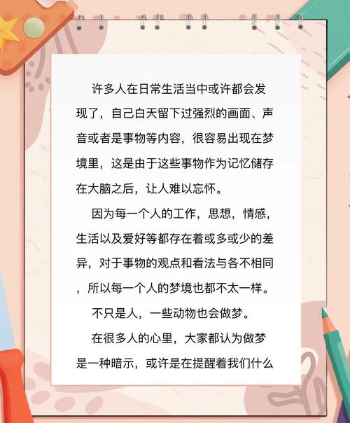梦见别人身穿红衣预示着什么吉凶？