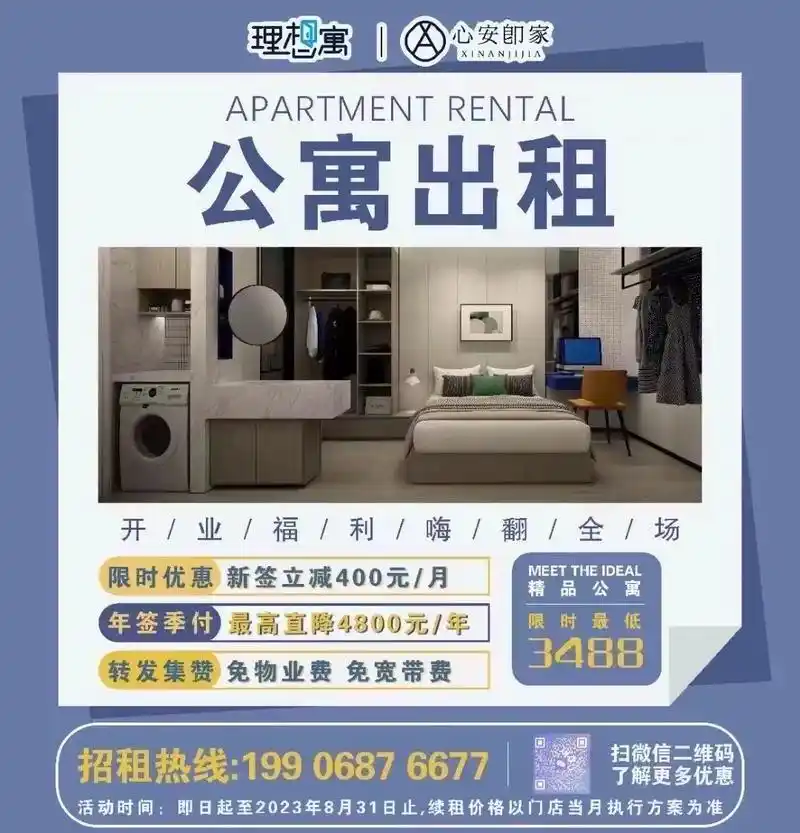 如何给公寓出租起一个既创意又吸引人的名字？