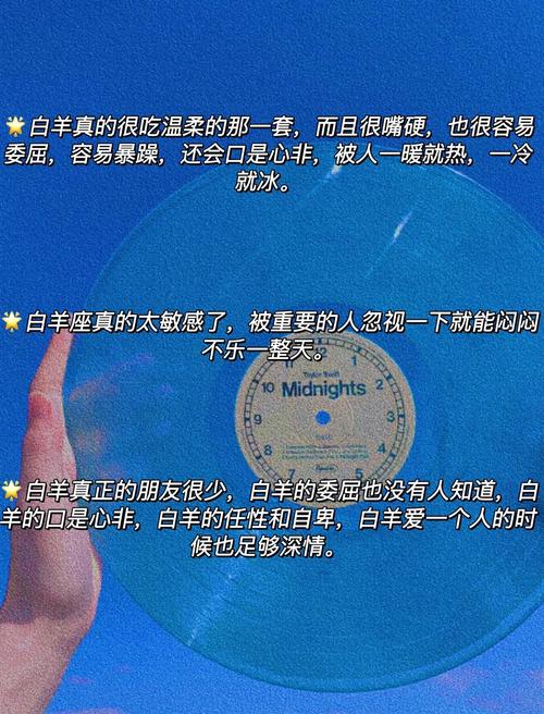 白羊座最喜欢听到的鼓励话语是什么？