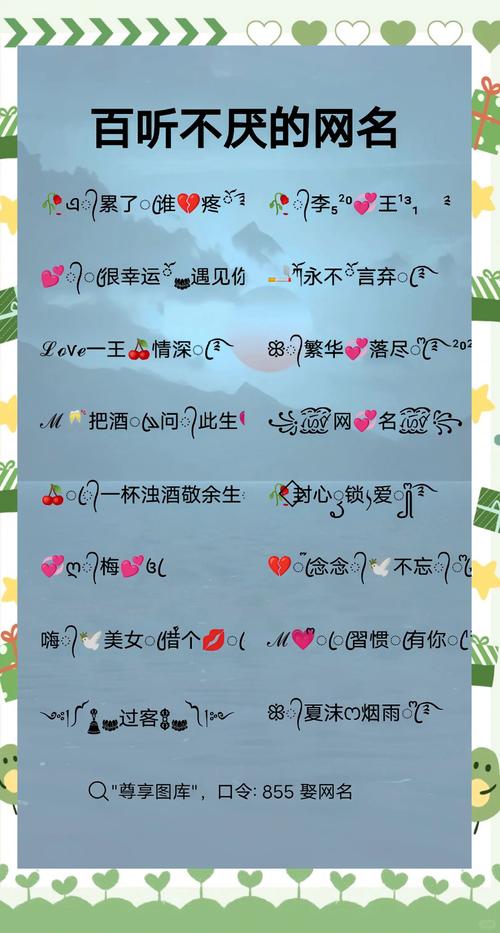 你听说过哪些知乎上最好听的名字，能让人过目难忘的呢？