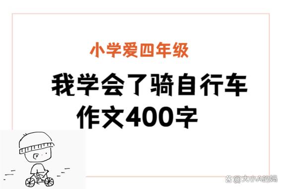 梦见骑车回家预示着什么？有什么特殊含义吗？