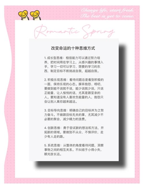 如何通过努力改变自己的命运，实现人生逆袭？