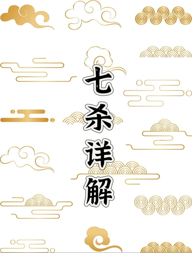 乙木为何偏爱并渴望征服那强大的七杀之力？
