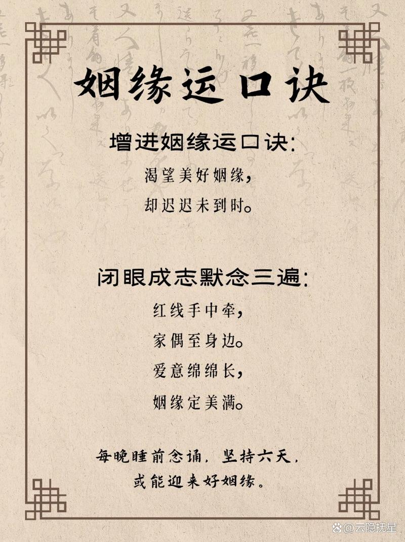算命师傅的姻缘预测真的准确吗？