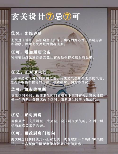 门厅过道装修风水讲究有哪些禁忌需要注意？