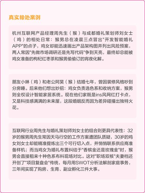 属猴和属鸡的配婚号码相配吗？