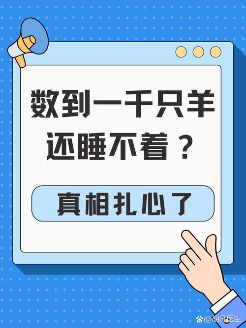 为什么属羊的人喜欢数羊睡觉？这背后有什么特别的由来吗？