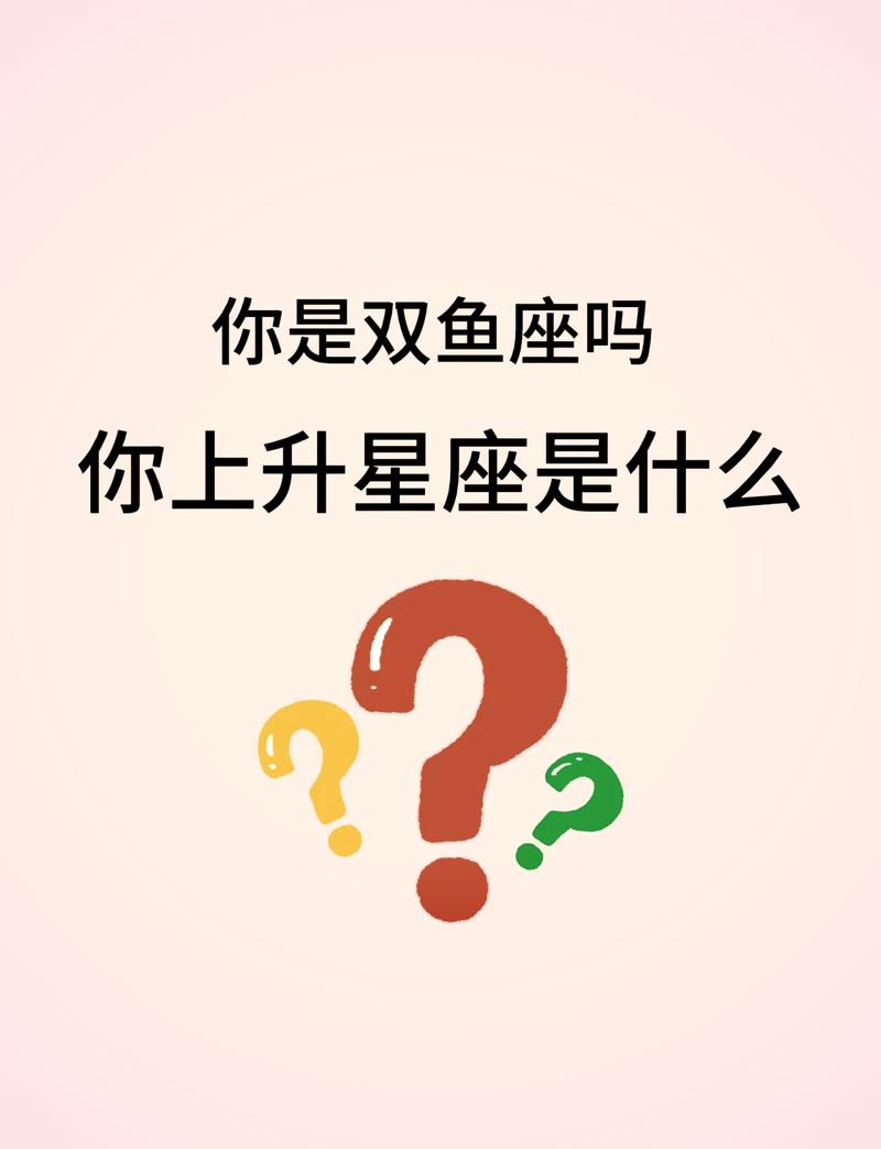 双鱼座上升星座处女座具体意味着什么？