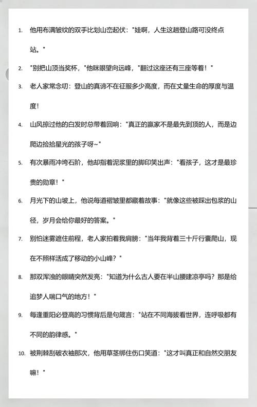 上山象征着什么深层寓意？