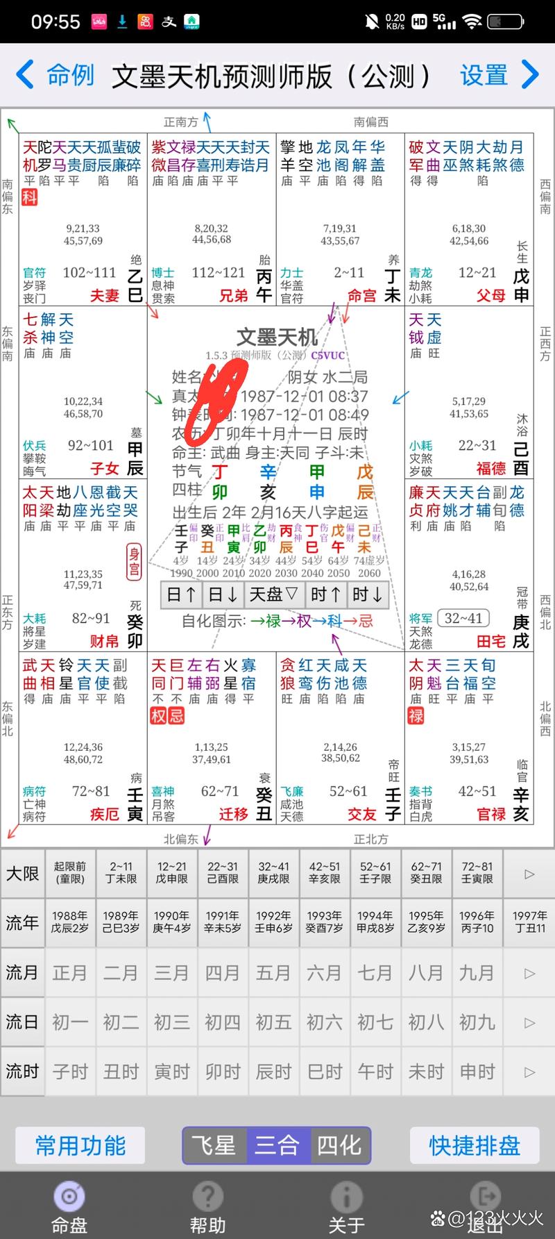 明珠出海格破格是财富双美，这究竟是什么命格？