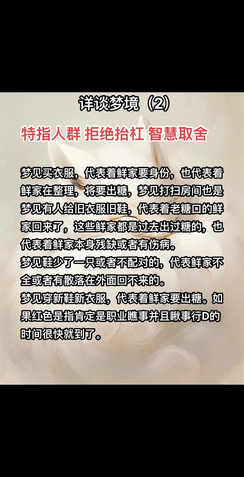 女人梦见给别人手洗衣裳，这究竟是什么预兆或含义呢？