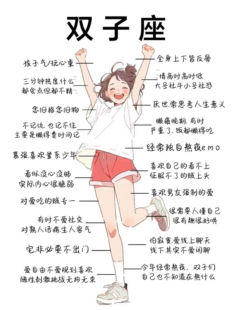 双子座的前一个星座是哪个呢？
