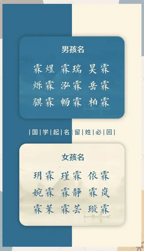 沛霖这个名字的深层含义和寓意究竟是什么？