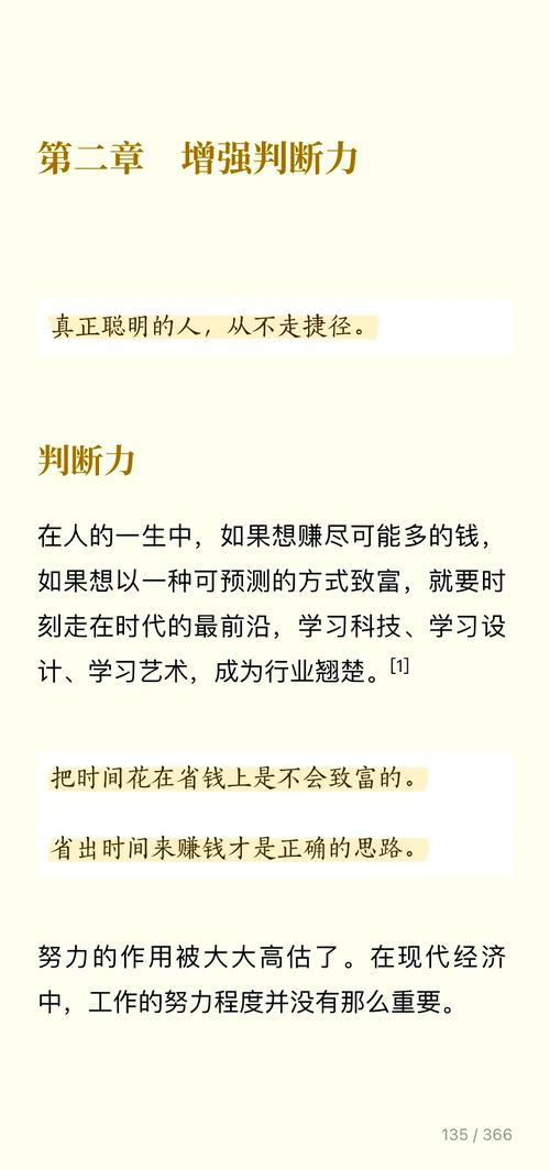 一个人的命运啊，究竟会受到哪些因素和选择的影响呢？