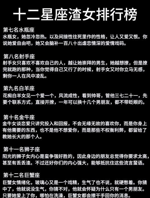 哪个星座的女孩被认为蕞不美丽？