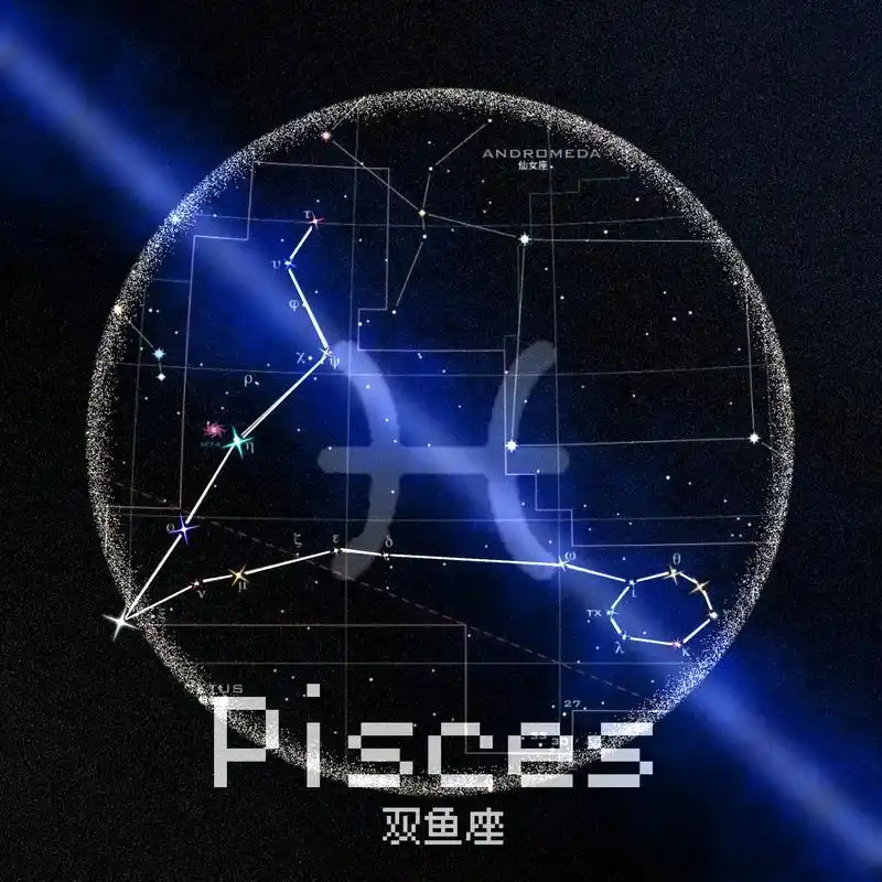 双鱼座的专属标志是什么它又代表着怎样的星座象征呢？