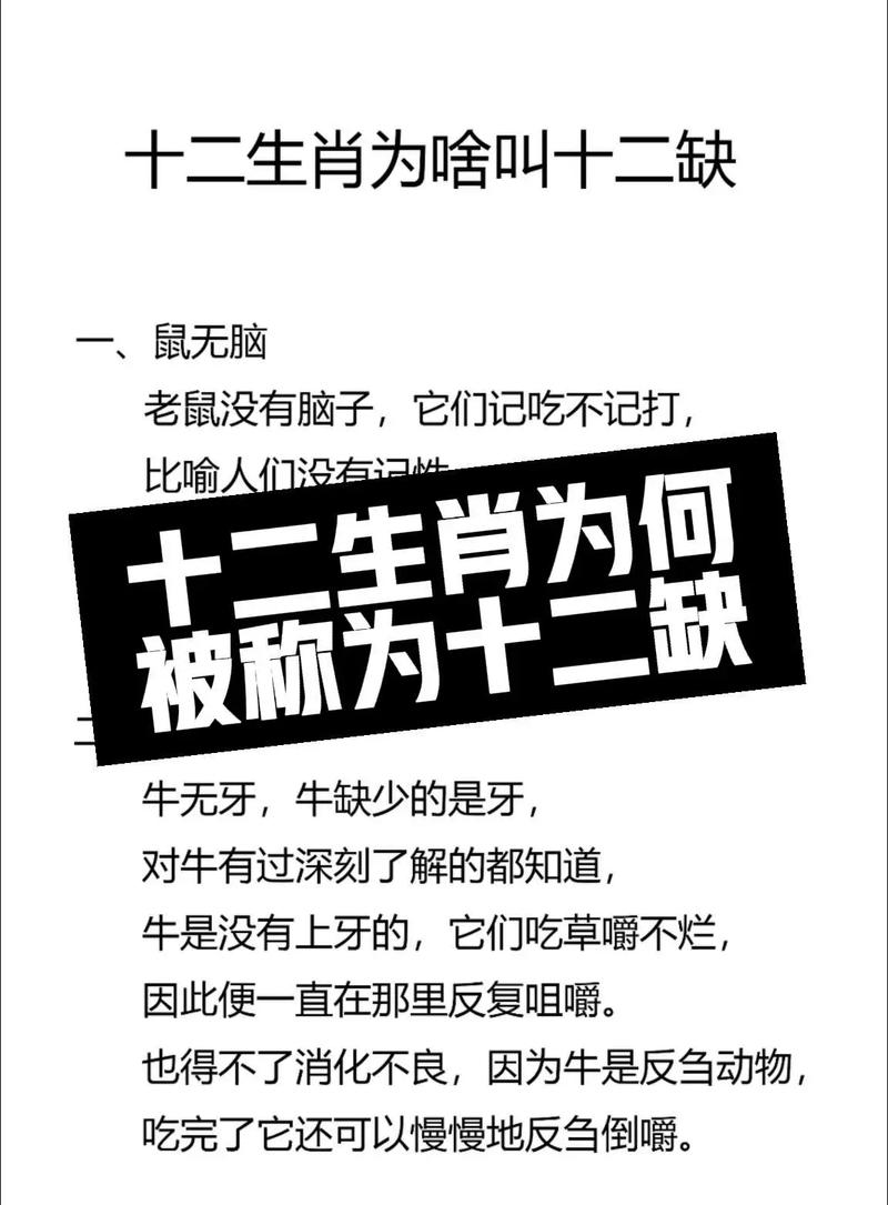 无可奈何对应的生肖是哪个？独一无二的生肖指的是什么？