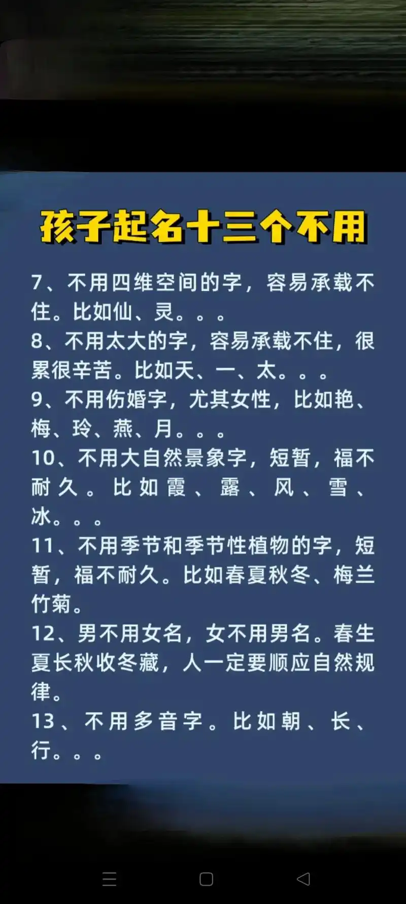 宝宝起名可依和长辈一起吗？起名忌讳几代长辈后长尾可依是：起名时几代长辈会影响宝宝名字吗？