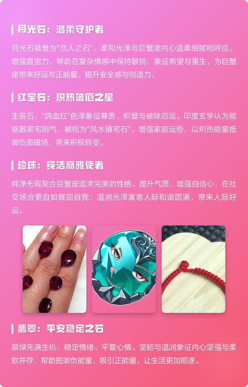 巨蟹座佩戴哪种宝石最适宜？有没有什么宝石特别适合巨蟹座？