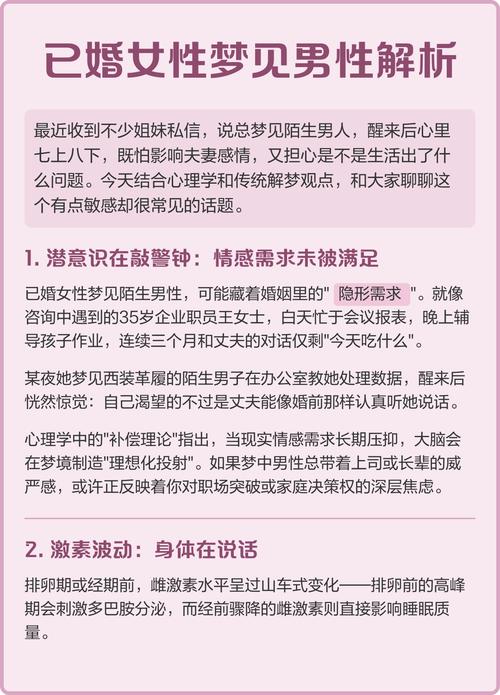 以婚女人梦见老公坐牢去探望，这预示着什么？
