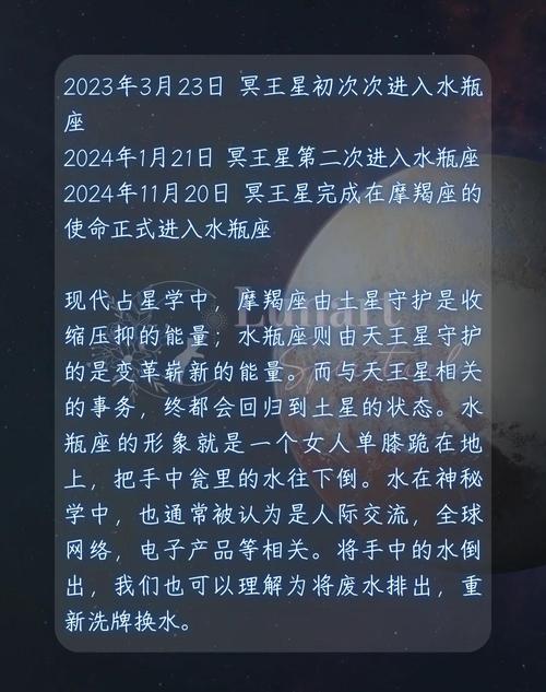 哪个星座的奥特曼守护神被称为水瓶座史上最强？