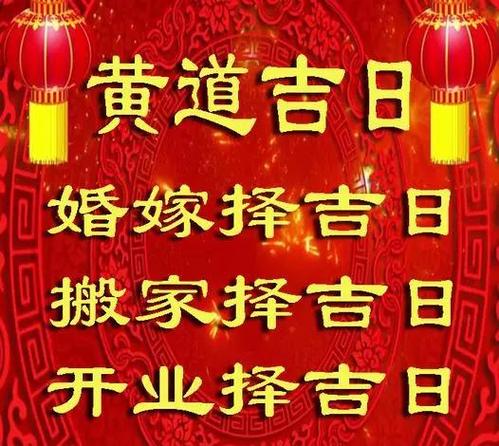 2026年安神位选哪个吉日比较好呢？